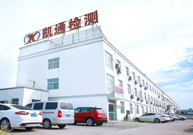 淮安市凱通工程檢測(cè)有限公司